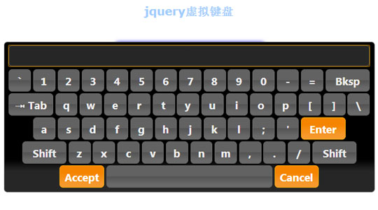 jquery虚拟键盘