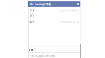 php+mysql对话框 可以用于网页实时反馈