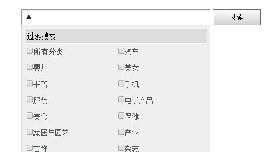 jquery搜索框下拉列表选择搜索分类效果