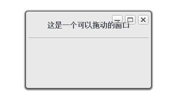 可以关闭并调整大小的弹出窗口