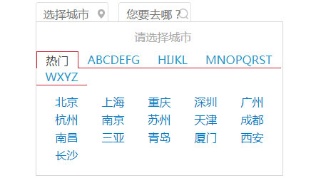 按拼音首字母分类的城市选择