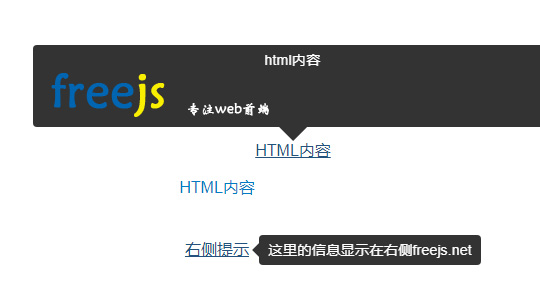 Tippy.js鼠标悬停提示工具 tips演示