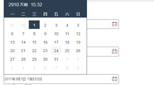 jQuery时间日期选择器代码日历插件